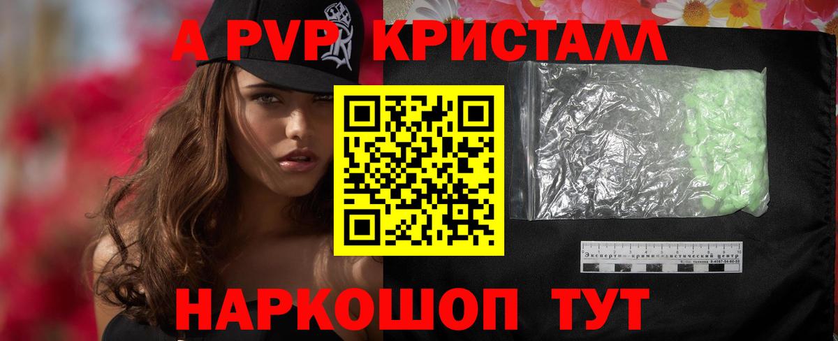 Alfa_PVP СК  Alfa_PVP VHQ  Вход с VPN  Alpha PVP СК  Старая Купавна 