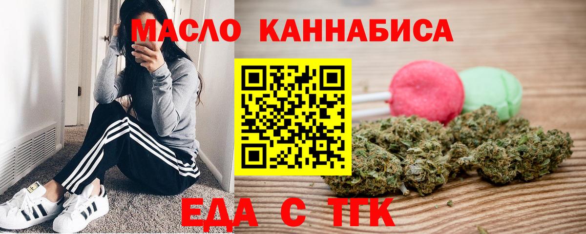 Еда ТГК марихуана  Вход с VPN  Старая Купавна 