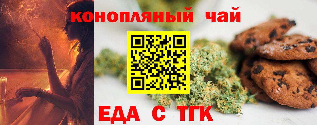Печенье с ТГК конопля Старая Купавна