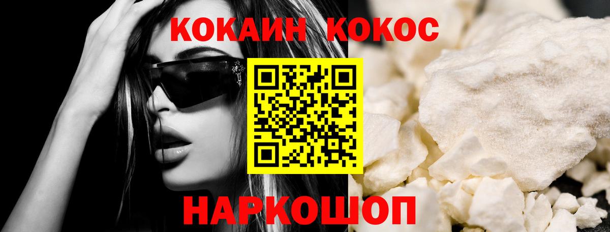 КОКАИН Fish Scale Старая Купавна