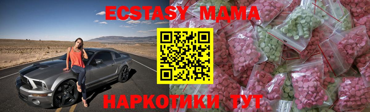 Старая Купавна  Ecstasy диски  hydra маркетплейс  Вход с VPN  Ecstasy 