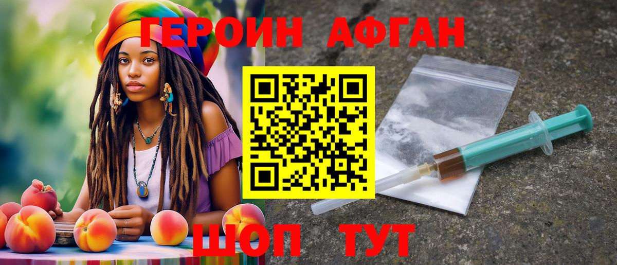 Старая Купавна  ГЕРОИН белый  Вход с VPN 