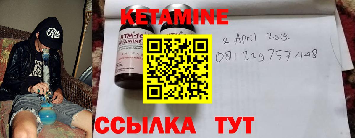 Кетамин VHQ  Кетамин ketamine  Старая Купавна  Вход с VPN 