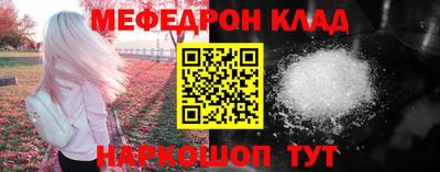 мескалин Малоярославец