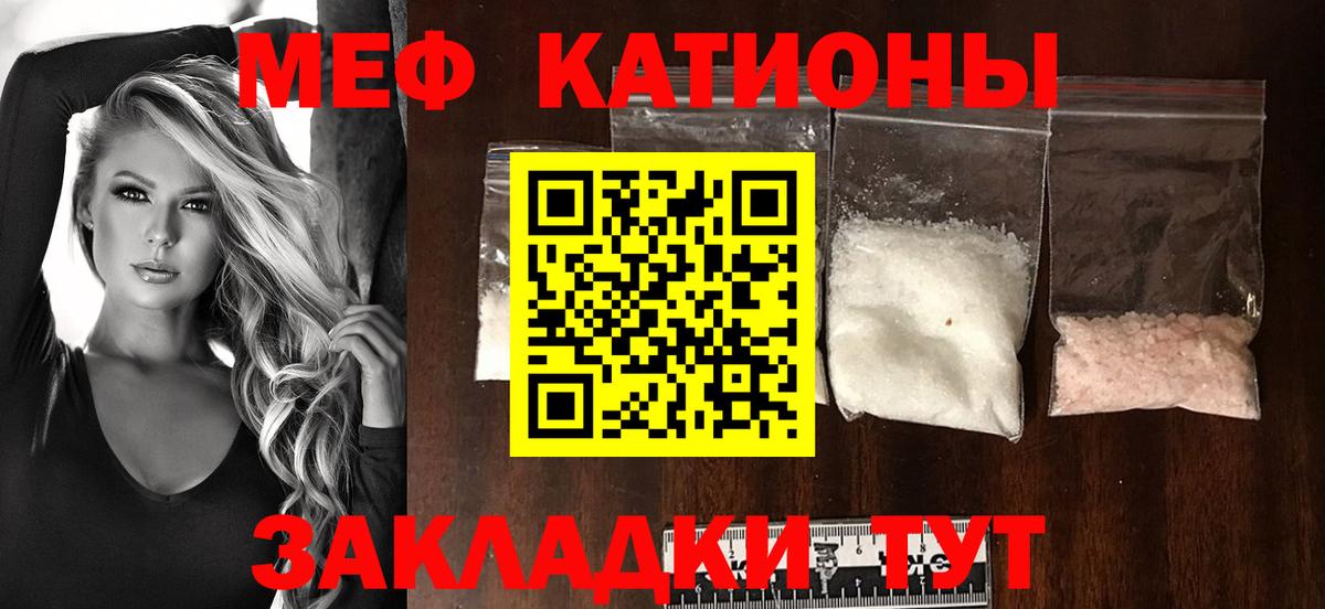 Мефедрон  МЯУ-МЯУ кристаллы  Вход с VPN  Мефедрон  Мефедрон mephedrone  Старая Купавна 