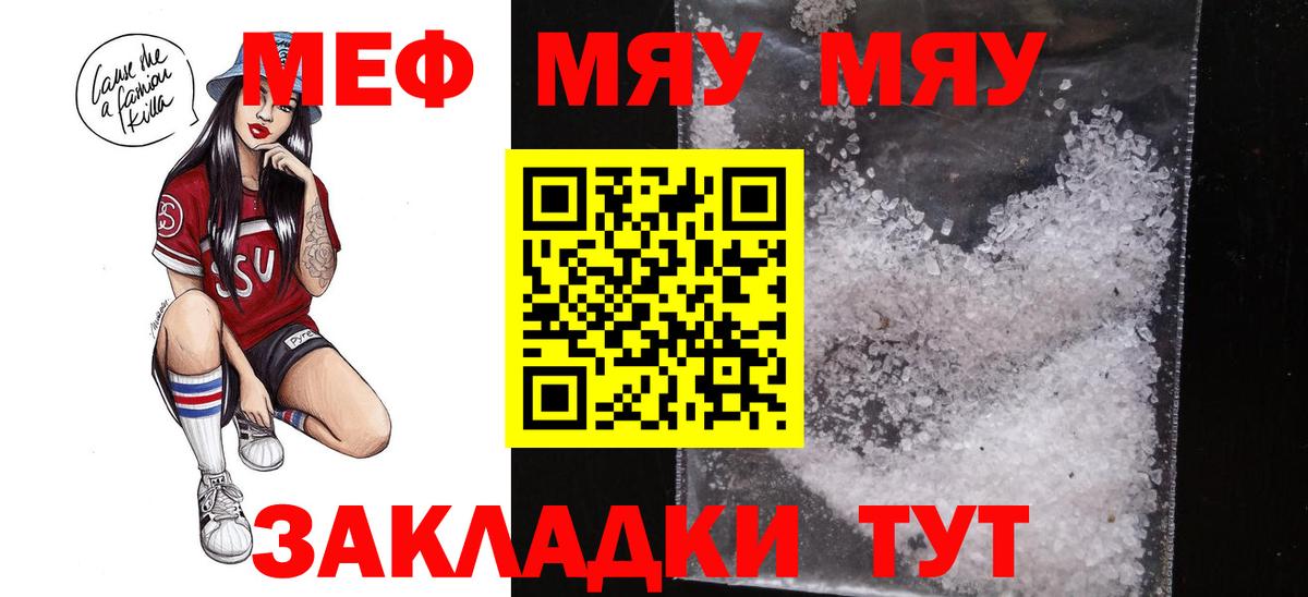 Меф мука Старая Купавна