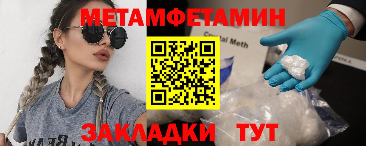 МЕТАМФЕТАМИН винт  Вход с VPN  Старая Купавна  МЕТАМФЕТАМИН винт 