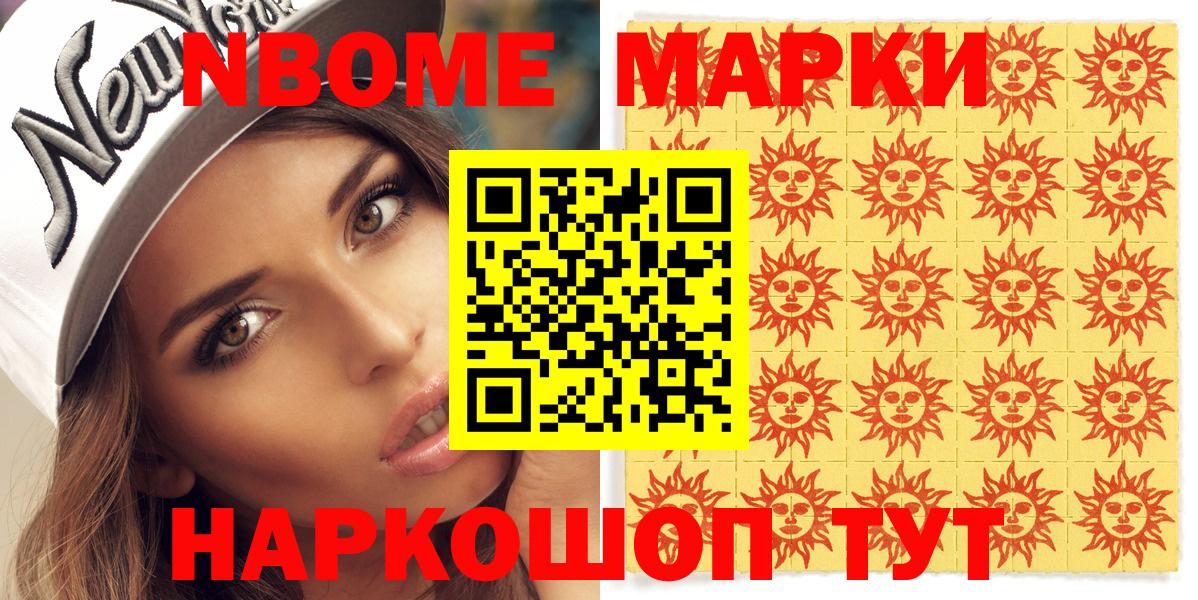 Наркотические марки 1,5мг Старая Купавна